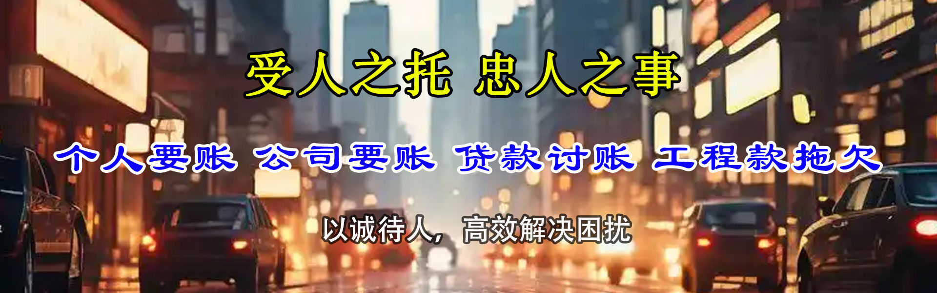 荔湾收账公司